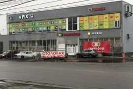 Коммерческая недвижимость